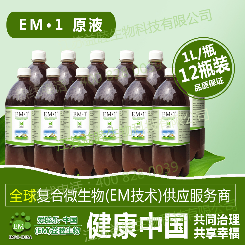 怎樣通過EM原液來制作固體發(fā)酵料