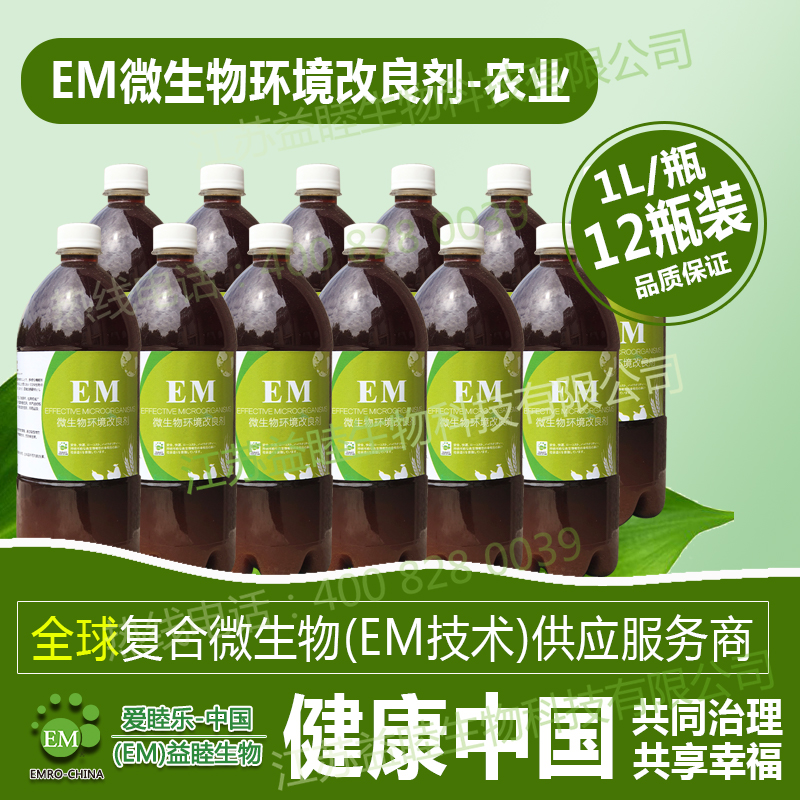 EM堆肥制作流程工作人員都會(huì)給客戶(hù)介紹清楚